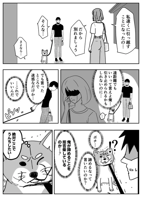 拒否柴
#漫画が読めるハッシュタグ 