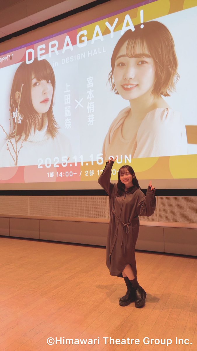 himawari_press's tweet image. 【#宮本侑芽】
『DERAGAYA! 上田麗奈 × 宮本侑芽』に出演しました🍤