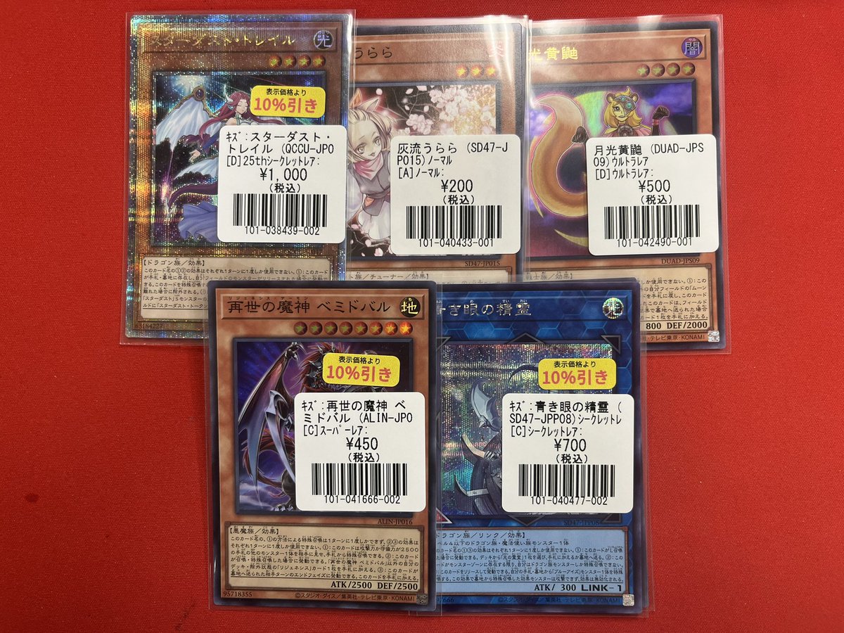遊戯王 】 以下のカードを入荷いたしましたー‼️ お求めの方は是非