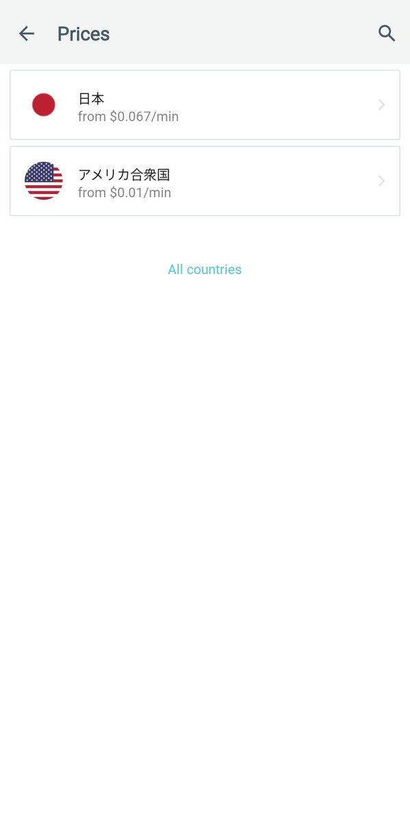 旅するフリーター (たびフリ) tweet media