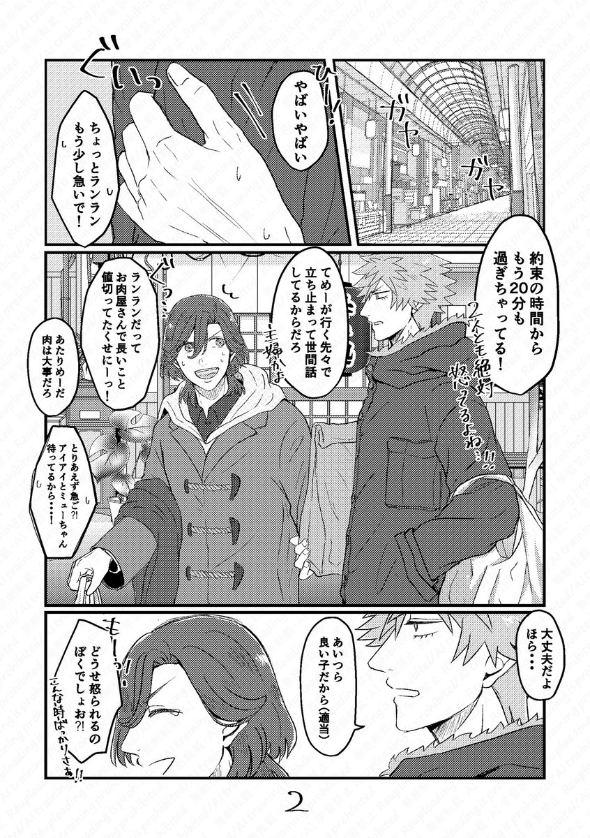 popogo_33's tweet image. 鍋パするカルナイ漫画です🍲
