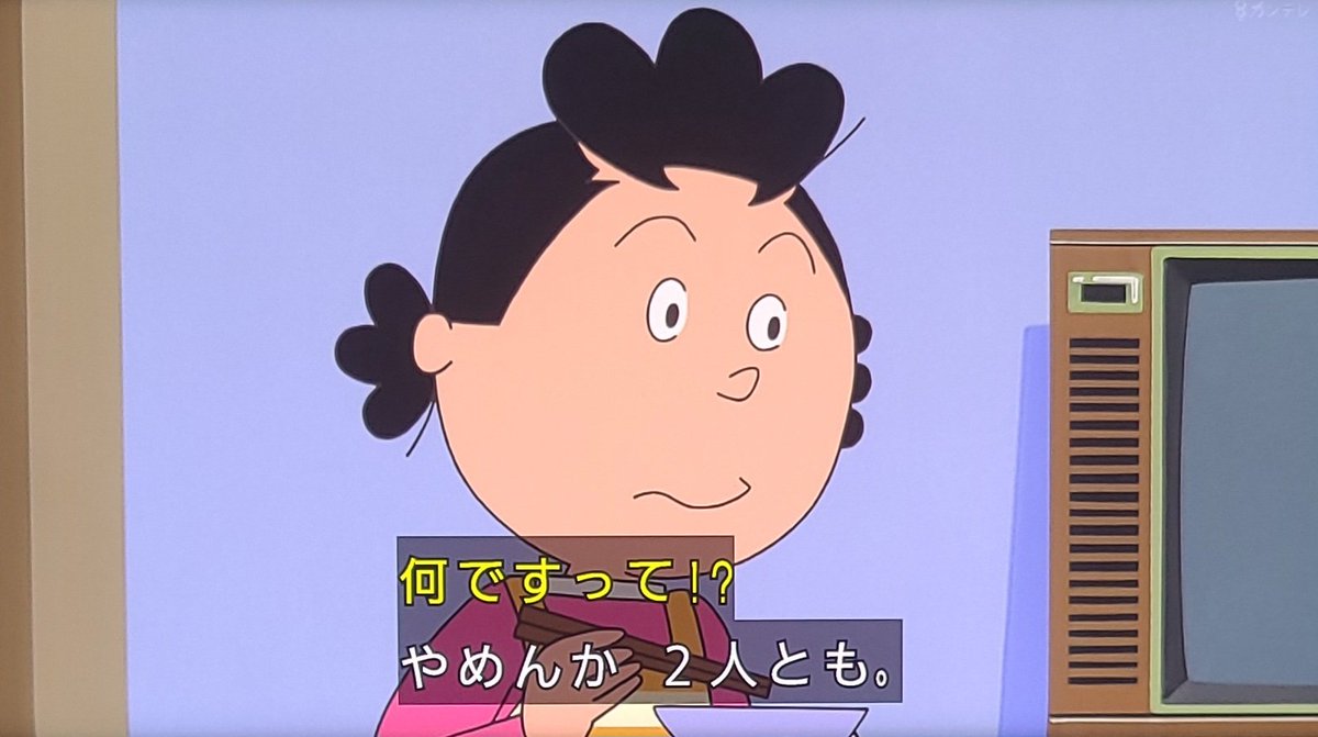 磯野カツオページ 磯野カツオ サザエさん - 遊戯屋