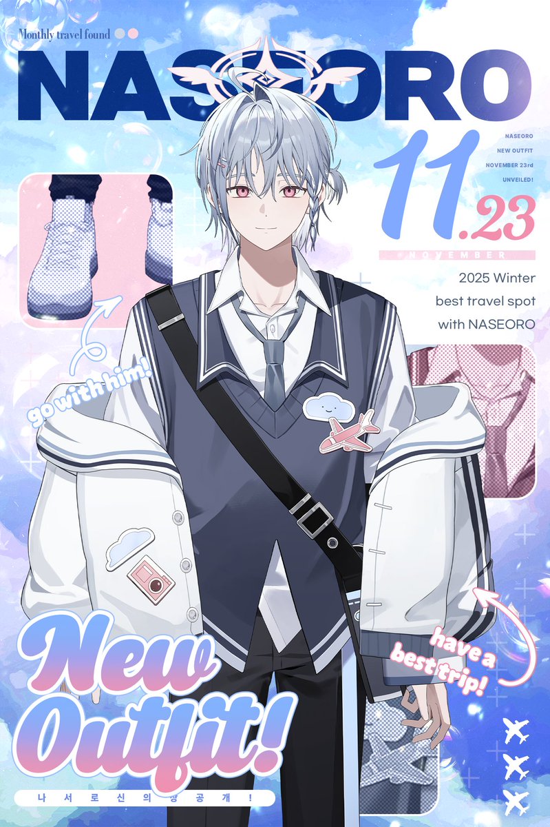 naseoro's tweet image. 『나서로 신의상 공개 RT 이벤트』  

서로의 새로운 모습으로 다시 여행을 시작합니다!  

🛩️ 방송시간 : 11월 23일(일) 오후 9시 치지직  

⛅️ 추첨상품 : 100RT 당 배민상품권 1만원  

※방송 직전까지 참여 가능하며 이후 추첨  

#버츄얼 #버튜버 #버튜버_데뷔 #rt이벤트