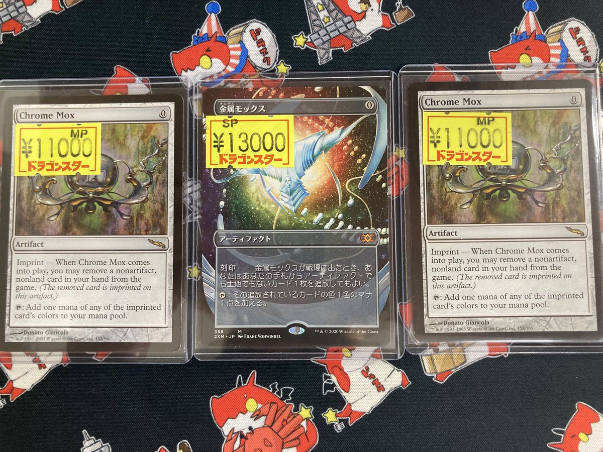 MTG スペシャルゲスト 金属モックス ボーダーレス MTG 金属モックス
