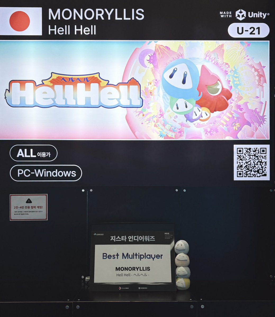 G-STAR 2025 Indie show caseにて
Best Multiplay賞を受賞しました！👻⚡️

「ヘルヘル」が賞をいただくのは今回がはじめてです！嬉しい...😭✨
貴重な出展枠にご招待して下さったUnityさんには感謝しかありません。
本当にありがとうございました！！
引き続き開発頑張ります💪

#gstar