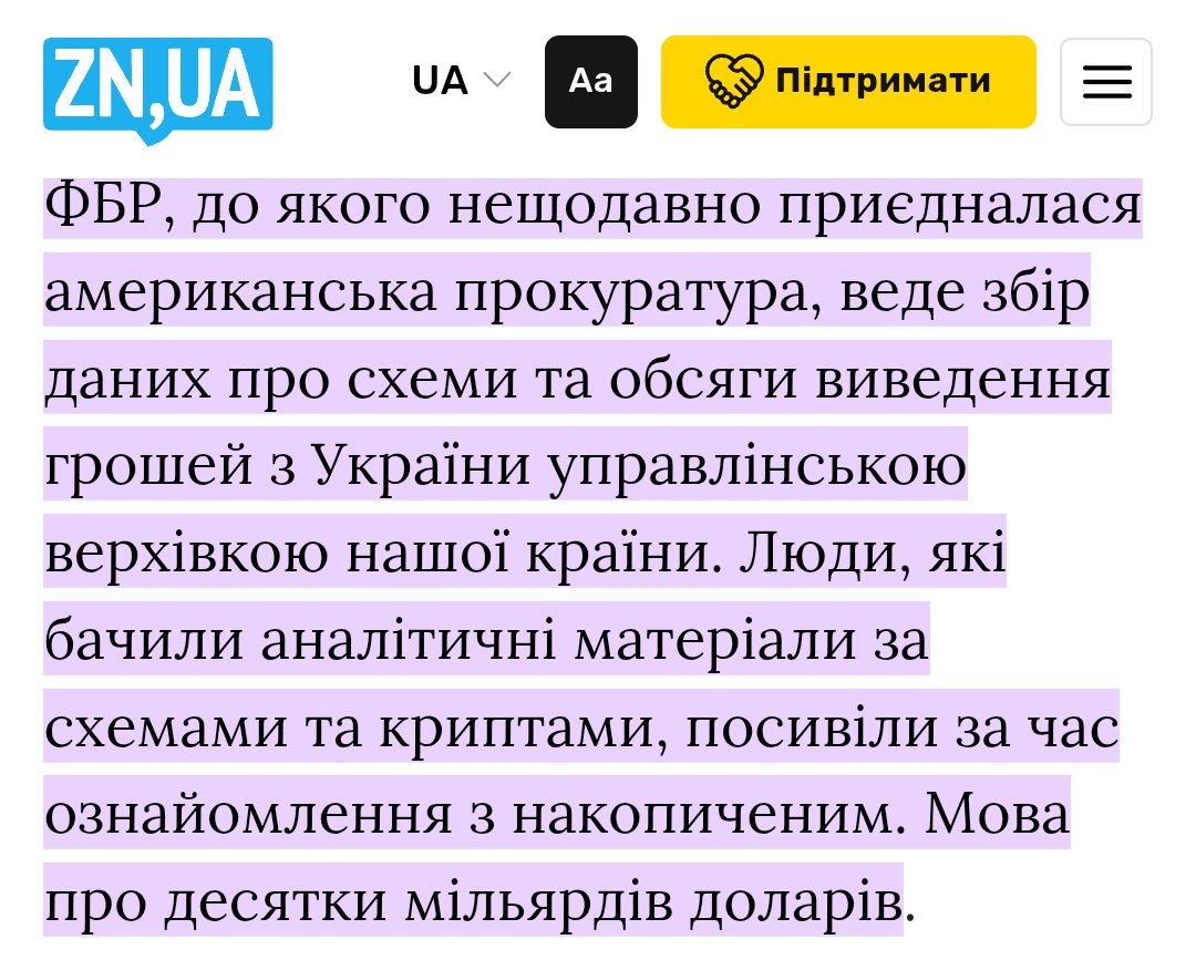 boot_pv's tweet image. ФБР, до якого нещодавно приєдналася прокуратура США, веде збір даних про схеми та обсяги виведення грошей з України управлінською верхівкою нашої країни. Люди, які бачили аналітичні матеріали за схемами та криптами, посивіли за годину ознайомлення з накопиченим.