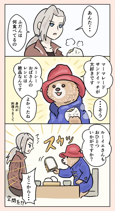 羅小黒戦記3 