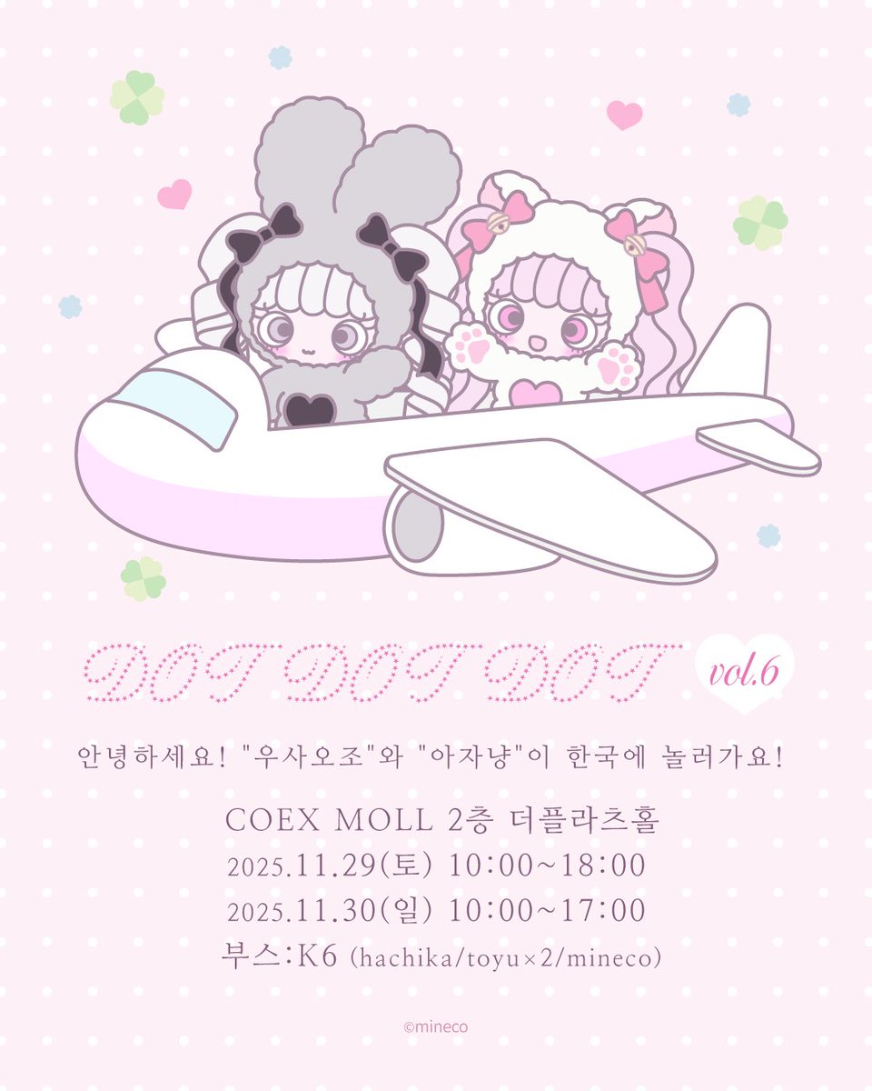 うさおじょ&あざにゃん【公式】 (@usaanyaofficial) / Posts / X