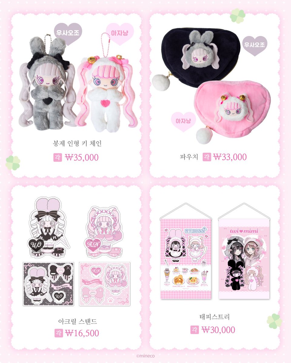 うさおじょ&あざにゃん【公式】 (@usaanyaofficial) / Posts / X