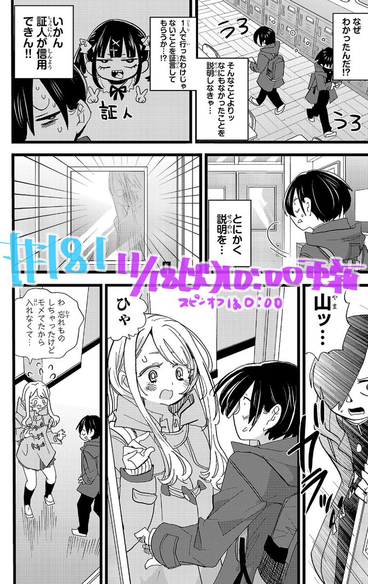 TAKA (@jesososobuttoso) / Posts / X