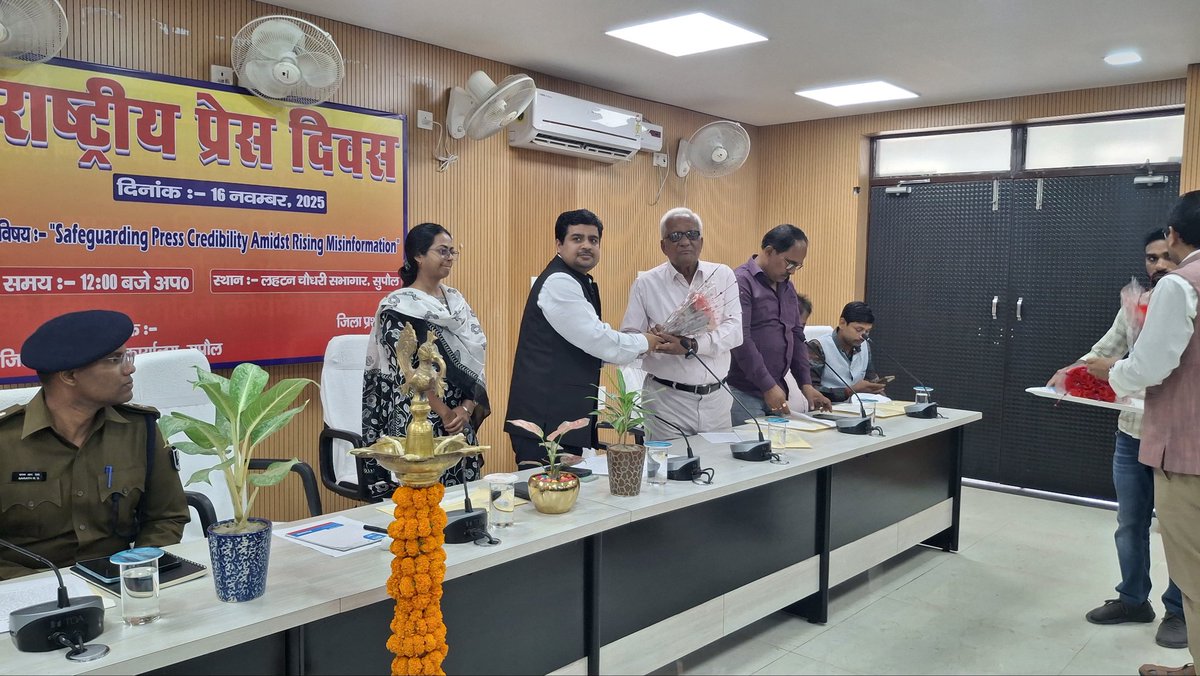 जिला प्रशासन एवं जिला जन सम्पर्क कार्यालय, सुपौल के संयुक्त तत्वावधान में आज **राष्ट्रीय प्रेस दिवस – 2025** का आयोजन लहटन चौधरी सभागार में गरिमामय वातावरण में किया गया। इस वर्ष का विषय *“Safeguarding Press Credibility Amidst Rising Misinformation”* निर्धारित किया गया, जिसका