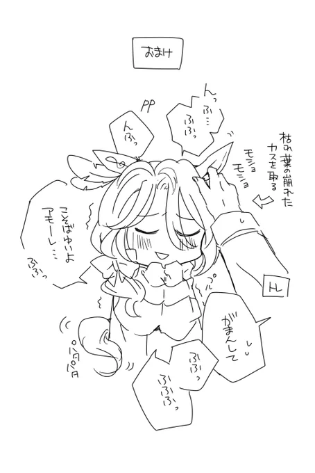 おまけ🍂🎼 