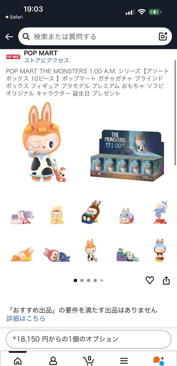 新発売THE MONSTERS 1:00 A.M. シリーズ Authentic The Monsters 1:00