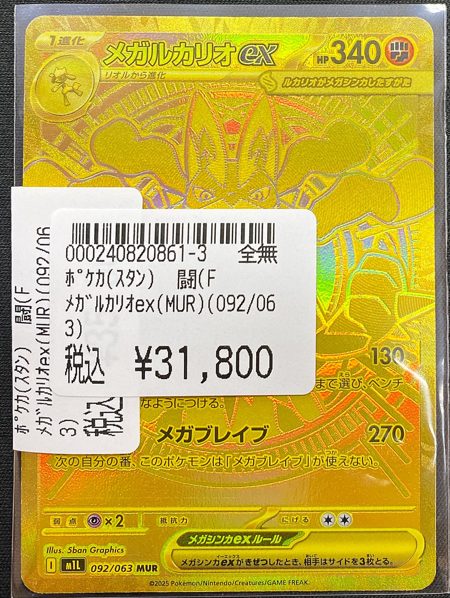 ポケモンカード特価情報】11/16 キズ有り特価カード追加しました