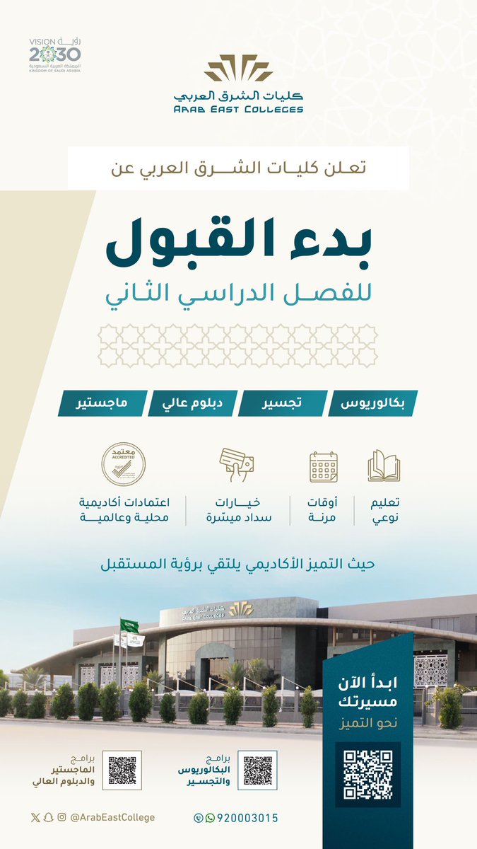كليات الشرق العربي tweet media