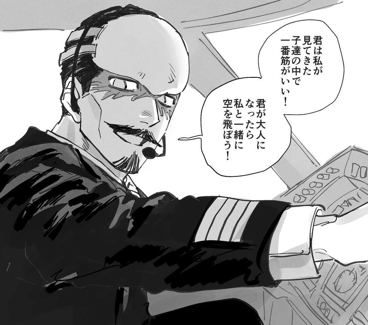 職業体験でたらし込んでくる