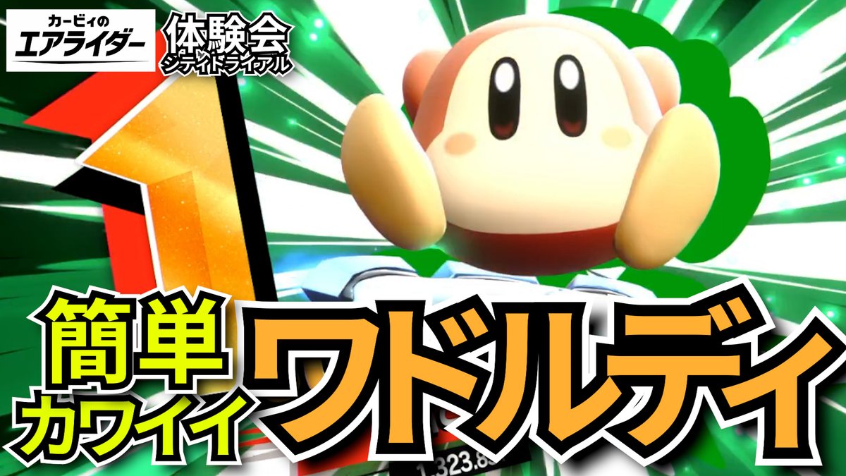 わわわわーです 鬼塚が動画を投稿してるんですけど！ 飛んで逃げりゃ勝てる