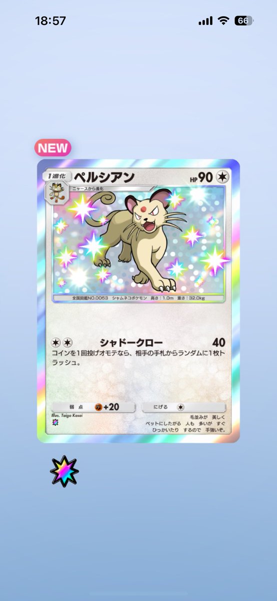 pikachuftt's tweet image. エルフーンex、ペルシアン色違いキター😆😆😆
#開封チャレンジ　#ポケポケ　#エルフーンex #色違い　#ペルシアン