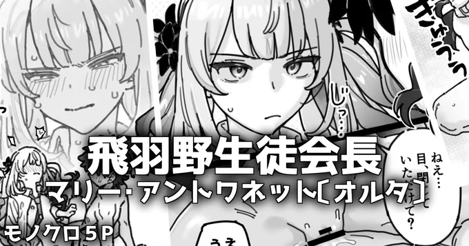 FANBOX更新しました!!!
マリー〔オルタ〕ちゃんの漫画!!!
https://t.co/WmFowQYCf0 