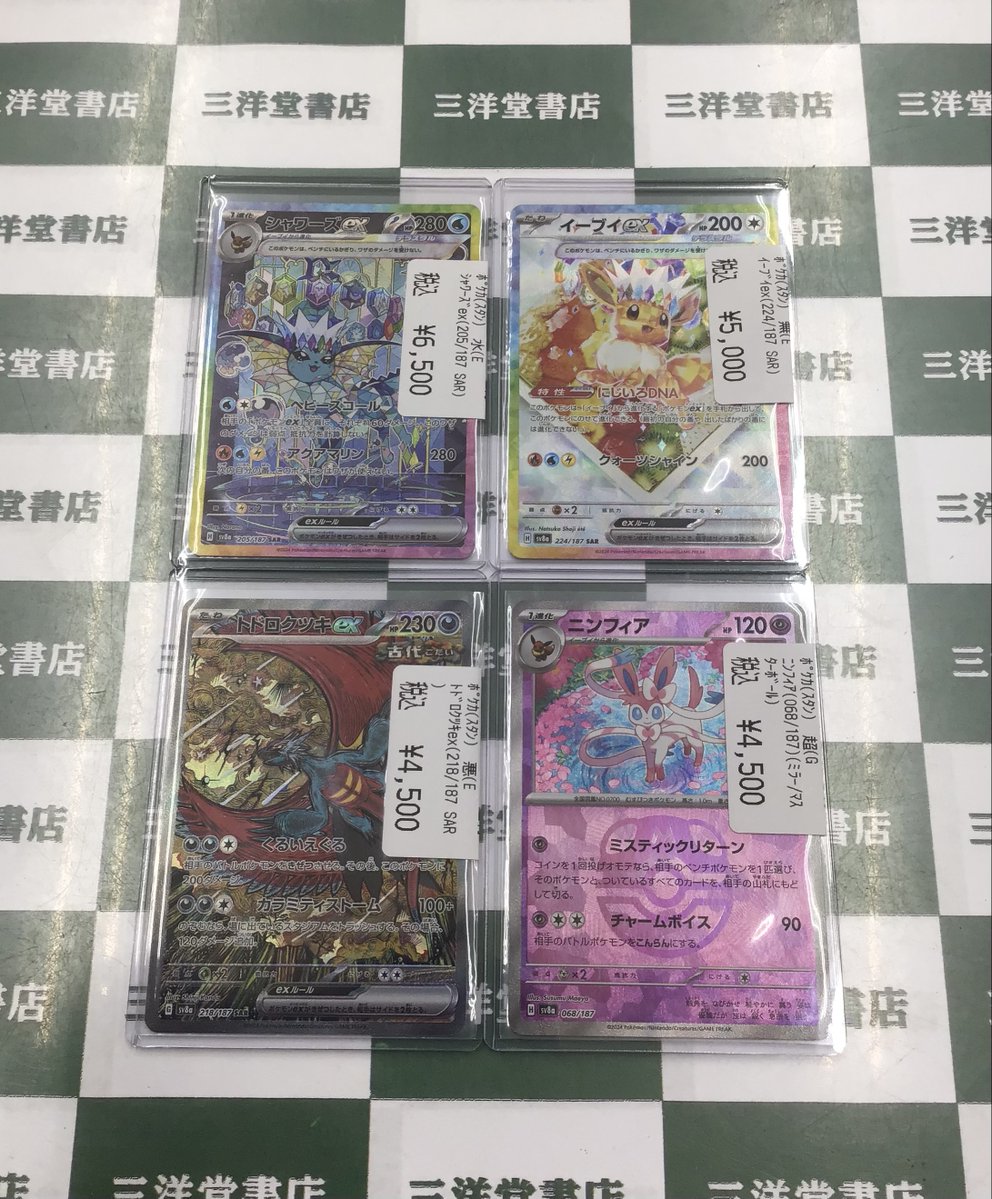 モノパス HelloWorld シャークん トレカ モノパス PUS シャークん 等身 缶バッジ｜Yahoo!フリマ（旧PayPayフリマ）