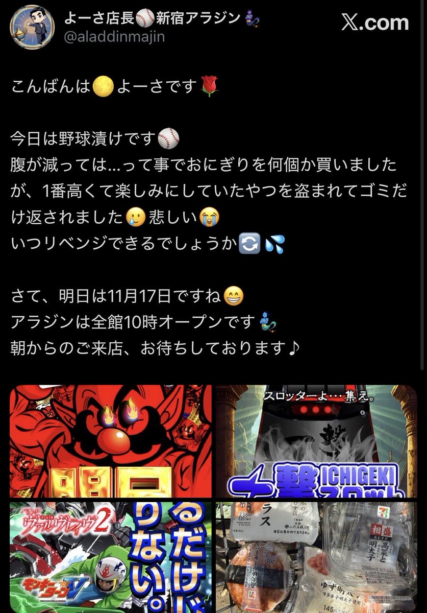 セブ二キ (@slot777slot777_) / Posts / X