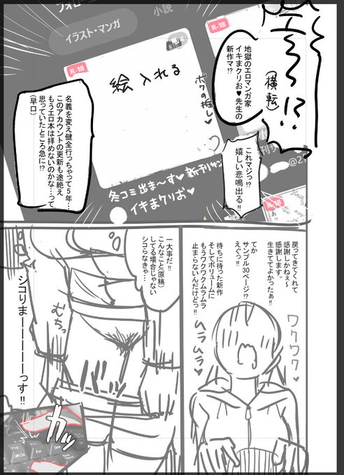 冬コミのオリジナルエロ本 前に描いたこの子がオナニーする本描いてる