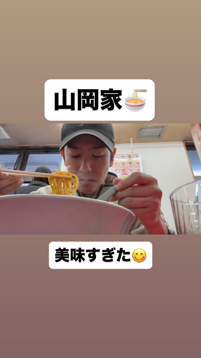 etoile3150's tweet photo. 【今日くらいはラーメンに甘えたい。山岡家へ。】 https://t.co/W4PjKy5nzQ @YouTubeより

 #ラーメン
 #山岡家
 #モッパン https://t.co/Q6z1k0FohR