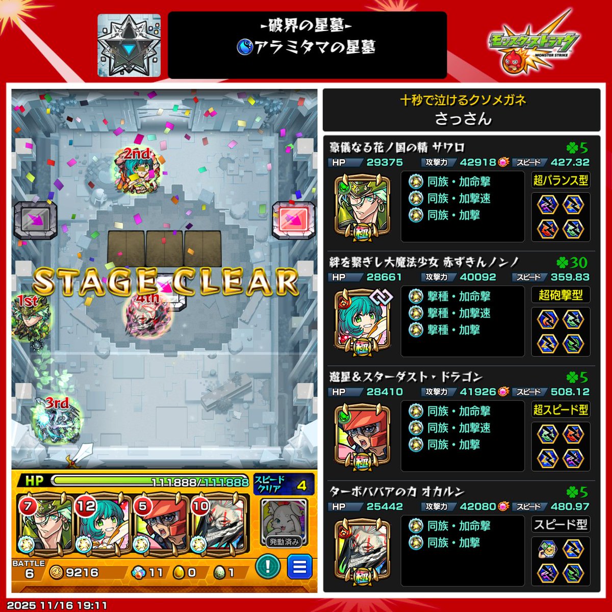 0922Thesedays's tweet photo. 遊星いれたら初めて行けた😆 https://t.co/q8AftNnvjS