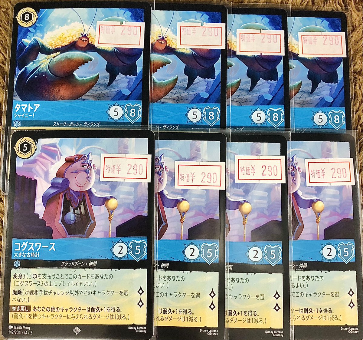 ロルカナ 大いなるアルカトラズ スーパーレア 纏め売り ◤￣￣￣￣￣￣￣￣￣◥ 🔔 #ロルカナ 🔔 🉐特価情報🉐 ◣______