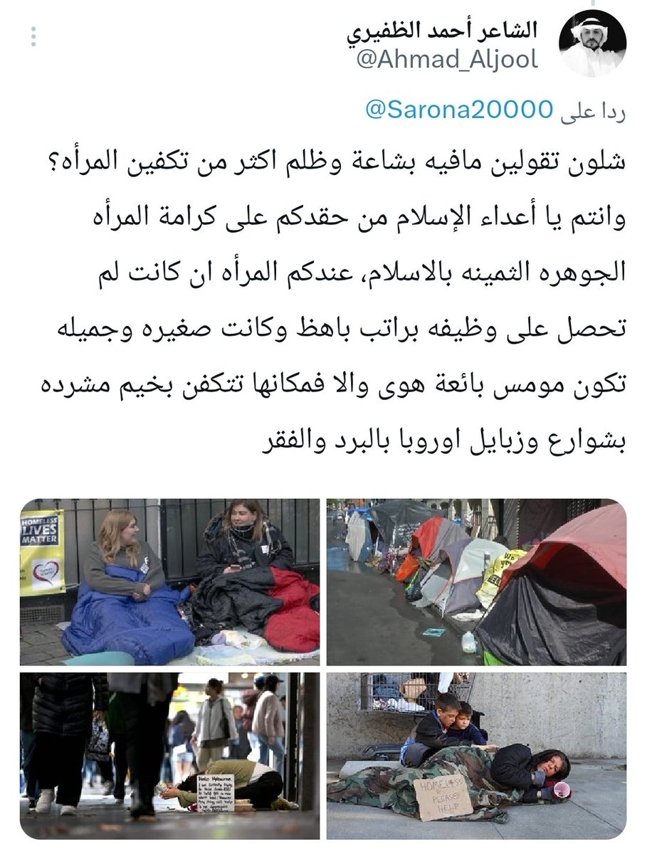 Ahmad_Aljool's tweet photo. @Sarona20000 @AbuSaeedAA https://t.co/IPWYe1xq1M