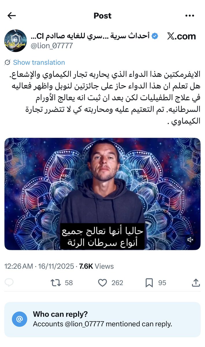 basemstat's tweet image. تنتشر مثل هذه التغريدات بين فترة و أخرى بخصوص علاج الأيفرمكتين المضاد للطفيليات بأنه أيضاً يعالج السرطان و هذا الكلام غير صحيح على الإطلاق
للتوضيح فإن الدواء لا يحصل على جائزة نوبل بل مكتشف الدواء هو من يحصل على الجائزة

مكتشف دواء الإيفرمكتين (Ivermectin) هما
🔹ساتوشي أومورا…