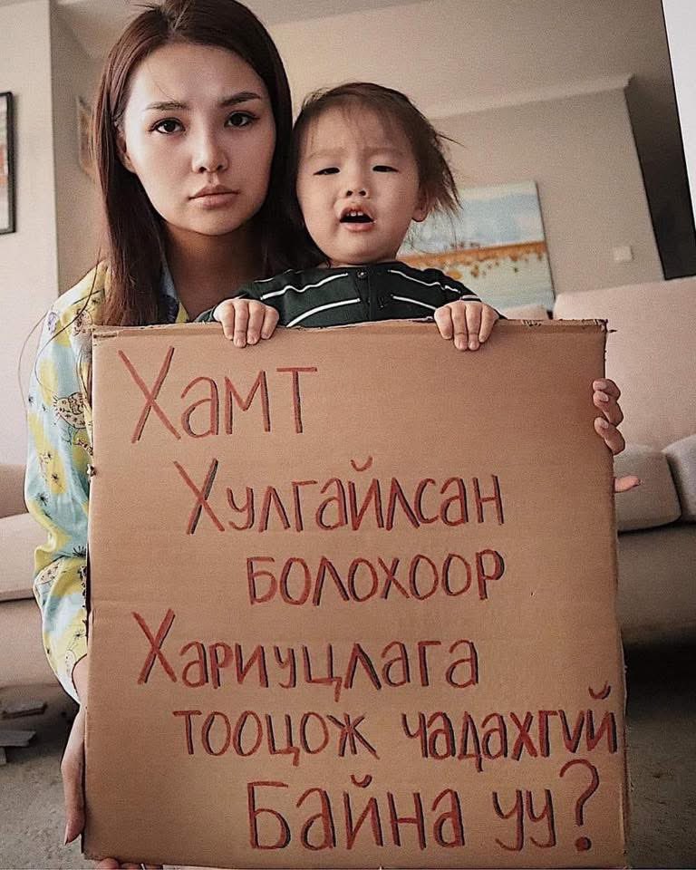 Энэ үгийг уламжилмаар...