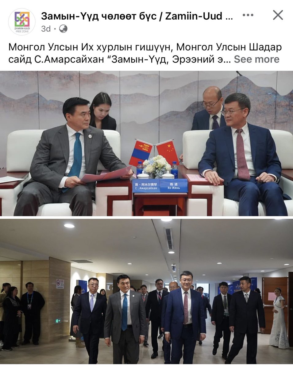 Энэ Самарсайхан чинь сэтгэцтэй юм биш үү! Хэдэн харъяа газрууддаа тавьсан суганы бөөснүүддээ талархал бич гээд бүгдэнлүү нь нэг форматтай текст шидэж өгсөн гэжийшд 😂
Х.Ганхуяг шадар сайдаа наад тэр ЗҮ-ийн чөлөөт бүсийн даргаар Самарсайхан шоронгийн даргаар ажиллаж байсан хүн