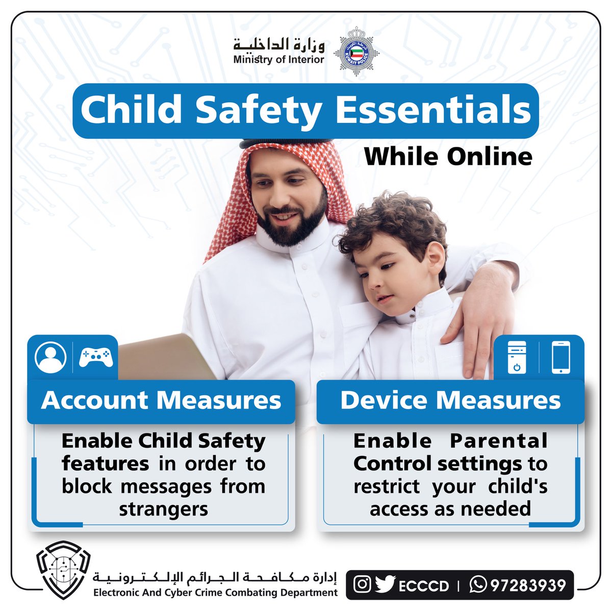 ECCCD's tweet image. ضروريات حماية طفلك عبر الأونلاين