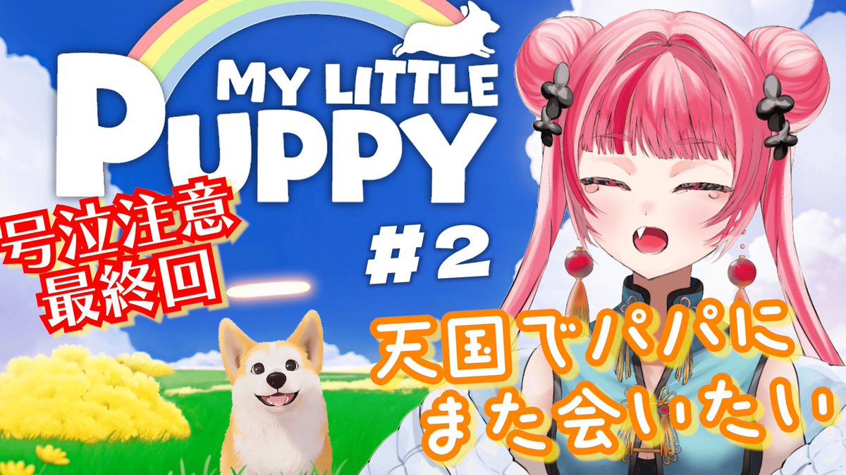 開始～！！！🙌🙌