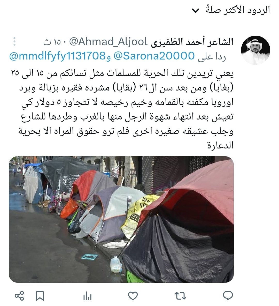 Ahmad_Aljool's tweet photo. @Sarona20000 @AbnShwaf هذا كفنك ومصيرك https://t.co/dFpdS1vyge