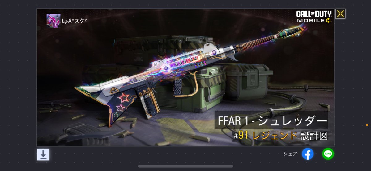 suke2_codm's tweet image. いちおげっと♡
#CoDM