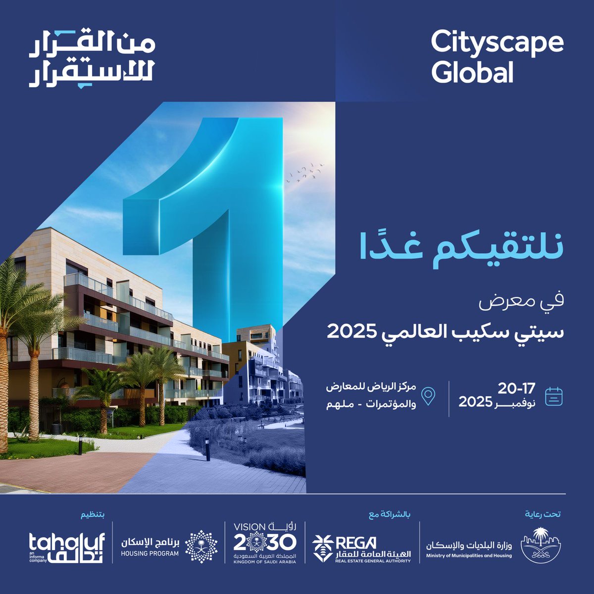 من تمكين التملك إلى بناء وجهات متكاملة، تستمر رحلة التطوير
لتجعل السكن أكثر تنوعًا واستدامة في
#مستقبل_الحياة_الحضرية
#سيتي_سكيب_العالمي
17–20 نوفمبر 2025
مركز الرياض للمعارض والمؤتمرات – ملهم
سجل الآن:
 cityscapeglobal.info/PRpartner