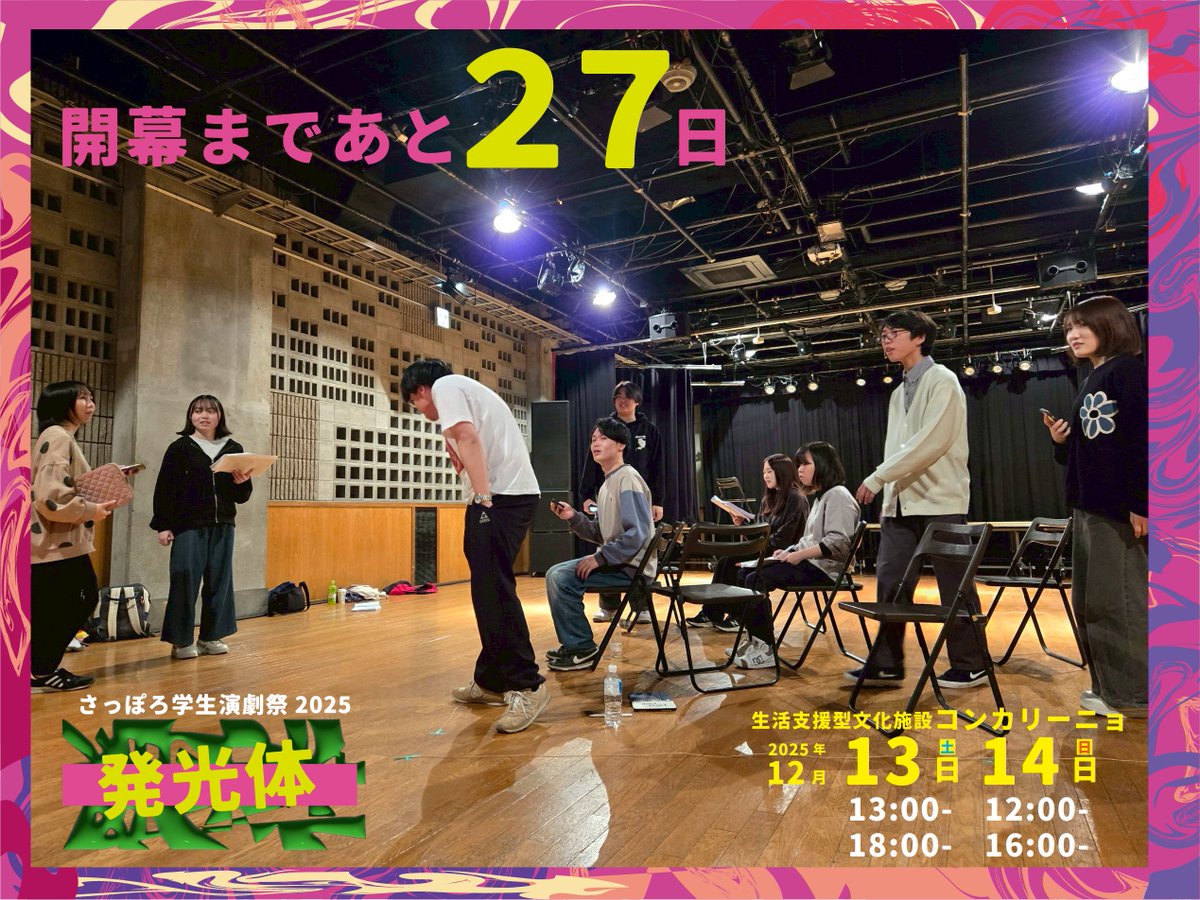 丸縺｣縺薙≧縺溘＞f縺ｵhd縺庸縺ｲ
縺ゅ§繧【発光体】｢縺ゅ?繧斐＝
縺ｵ縺?＞縺Ｗd縺ｵ縺”繧斐＜縺??
縺ｵ縺?縺?【絶賛稽古中】斐＝f嚇v
dvfvf繧斐＜縺翫≠縺･繧斐＜縺ｻ縺
гdh【予約して待機せよ】繧斐vSs

🔦予約受付中
ticket.corich.jp/apply/405501/

#合同祭2025