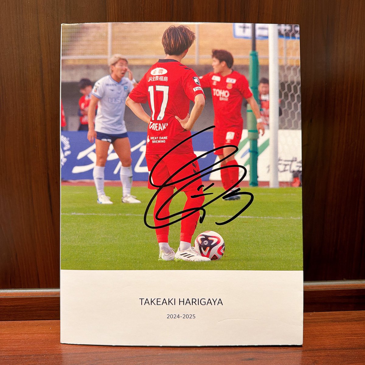 サイン入りになった