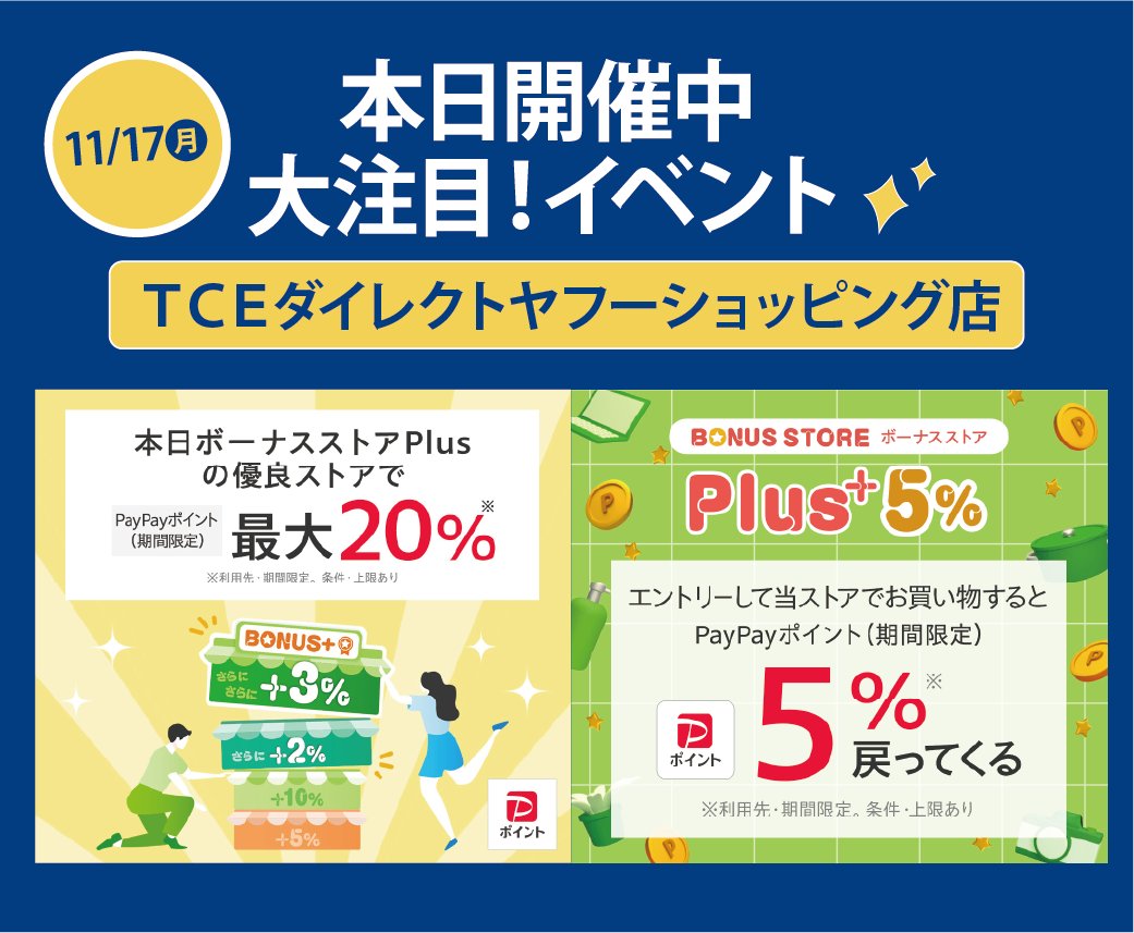 PCcomfullWEB's tweet image. \\ 🦊ボーナスストア🦊//

ＴＣＥダイレクト #ヤフーショッピング 店 では、
本日当ストアでお買い物いただくと、
#PayPay ポイント+5％が付与されます🦊✨

更に本日はエントリーしていただくと
+2％追加付与されます🥰

是非ご利用ください🎶

▼TCEダイレクトはこちら▼
store.shopping.yahoo.co.jp/tce-direct/