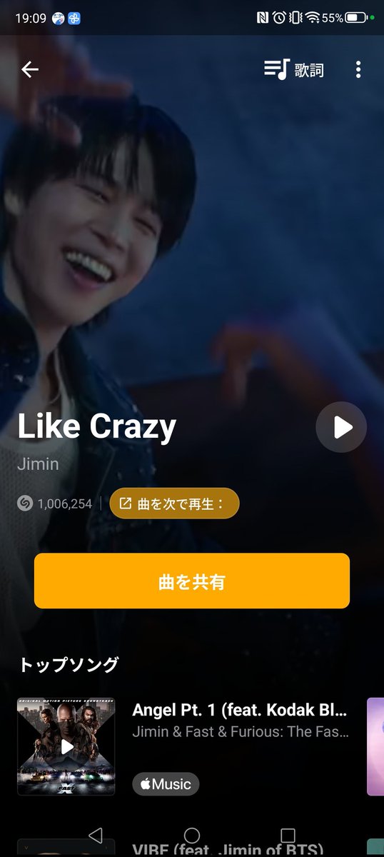 Like Crazy」110万Shazam達成目指して📣 🌀1日目標Shazam数 300
