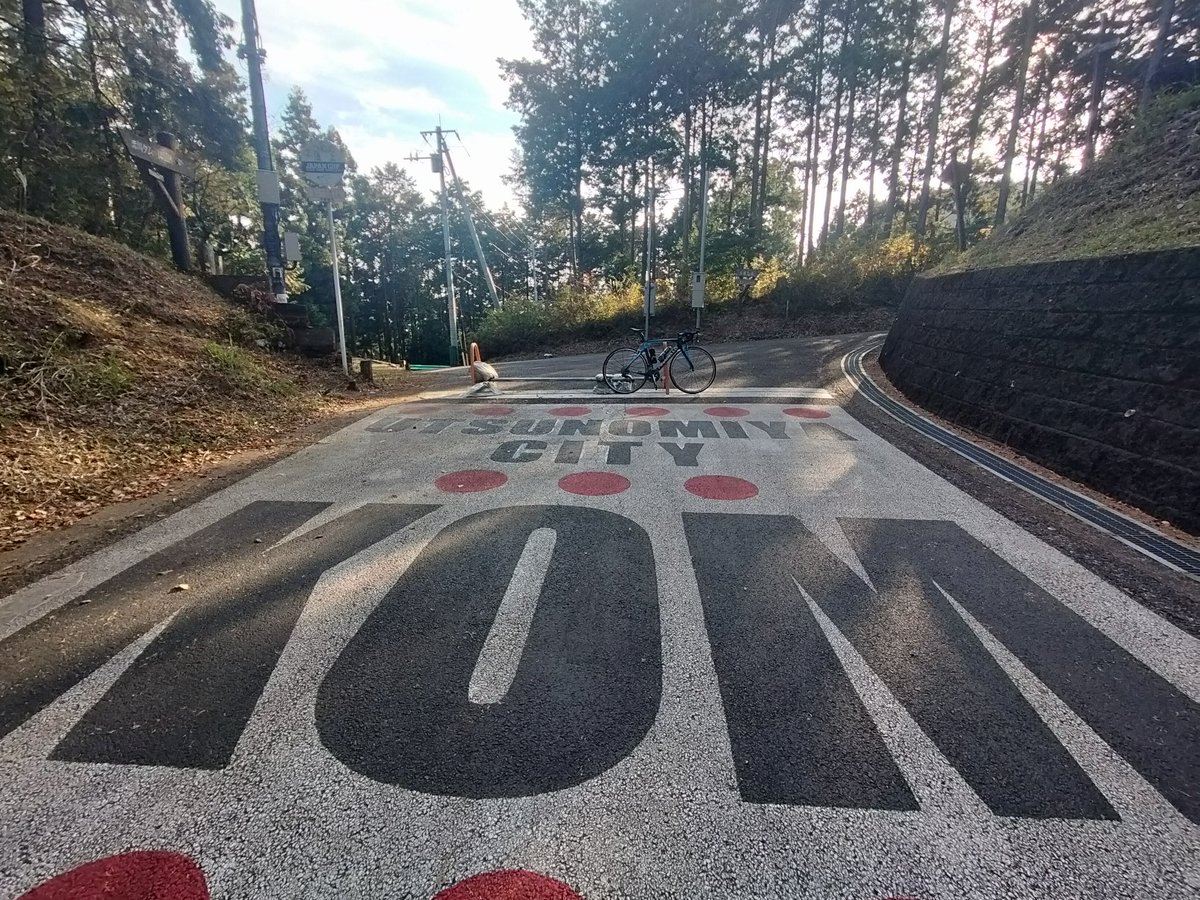今日は三山巡りをしようと思って出掛けましたが、琴平峠の通行止めがまだ解除されていませんでした🙅
仕方ないので太平山を登ってから裏古賀志を回って帰宅🚴
山は紅葉が見頃で良い感じでした🍁😊✨