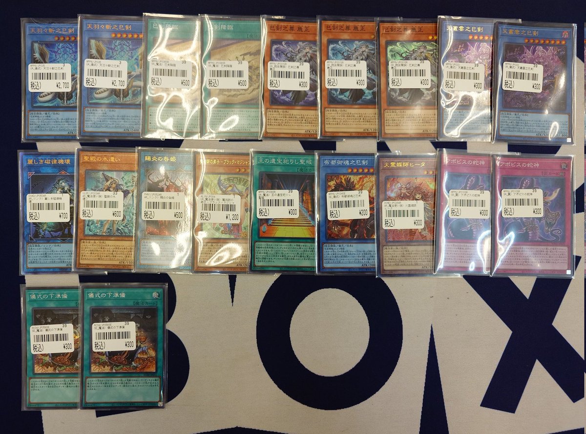 買取案内】 #遊戯王 以下のカードを買取させて頂きました！ ありがとう