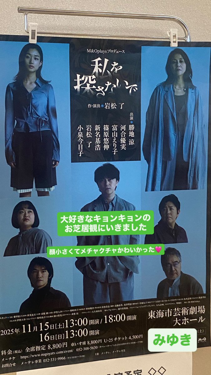 マイアミセカンド (@miamisecond) / Posts / X