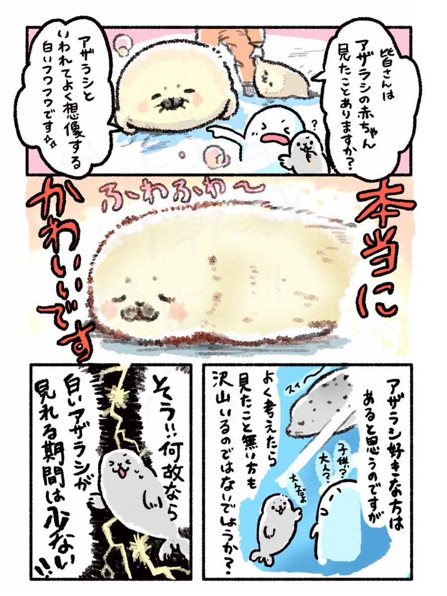 めぐみん🐶🍙🔔 (@megurn1n) / Posts / X