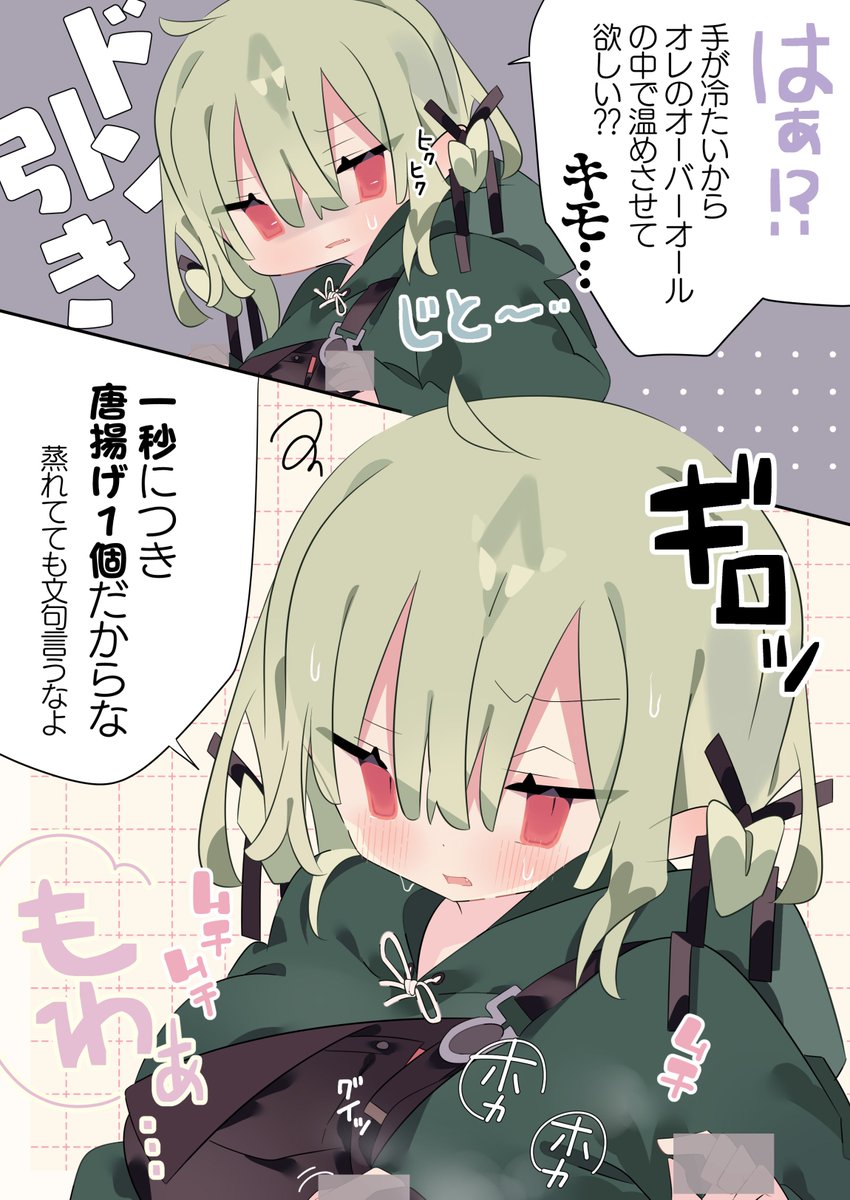 ホカホカなオーバーオールの中で温めてくれる男勝りちゃん 