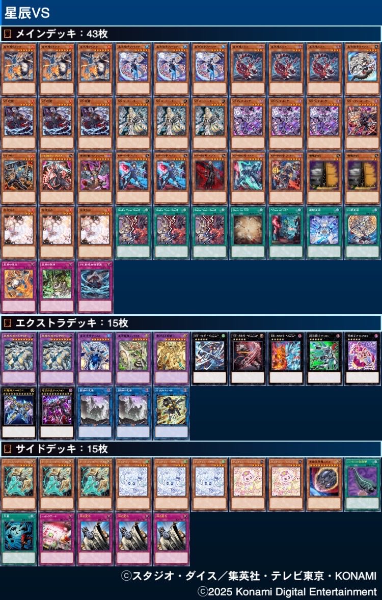 準優勝🥈！！ 「トリシュナ」さんの「VSK9ドラゴンテイル」でした