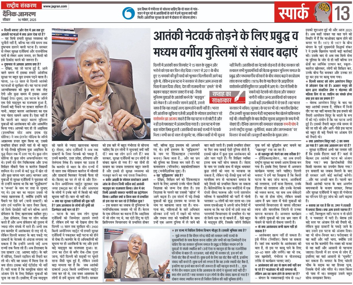 My interview in ⁦<a href="/JagranNews/">Dainik Jagran</a>⁩ on Dera Divali satoon role in counter terror efforts. It’s a long haul which requires patience, maturity and dedication. Engagement with middle class and youth by powers that be is critical.