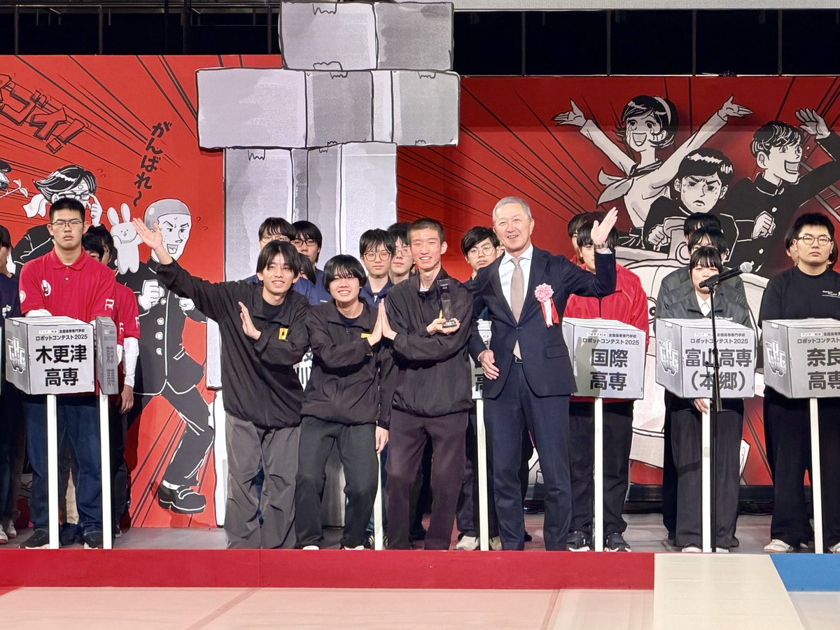 ROHM_JP's tweet photo. #高専ロボコン 2025全国大会
 
優勝は旭川高専🏆
ロボコン大賞は熊本高専(熊本)✨
ローム賞は…
🏅東京高専
 
おめでとうございます🎉✨
出場チームのみなさん、本当に素晴らしい戦いでした！感動をありがとうございました😭
#ロボコン https://t.co/DvZoW8Mg1z